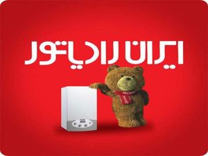 خدمات فروش پکیج رادیاتور شهید محلاتی با گارانتی ۳۶۵ روزه